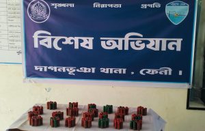 ফেনীর দাগনভূঞা থানার পুকুর থেকে ২১৯ পিস গুলি উদ্ধার